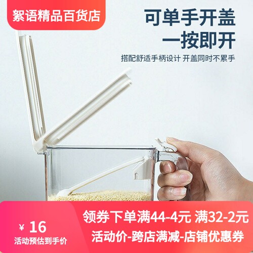 日式防潮密封调料透明带手柄调料盒塑料厨房用品盐糖调料