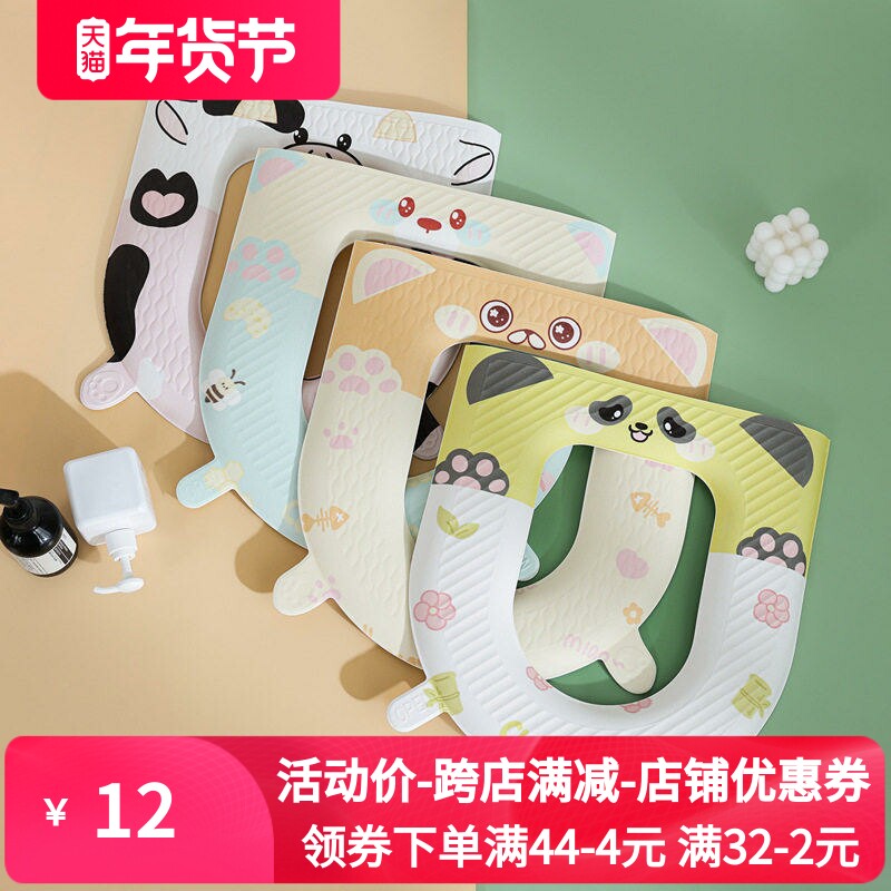 包邮四季马桶垫EVA加厚可水洗马桶圈坐垫粘贴式坐便垫耐脏家用
