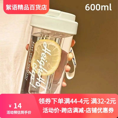 简约高颜值Tritan塑料杯女大容量学生杯子耐高温少儿吸管水杯