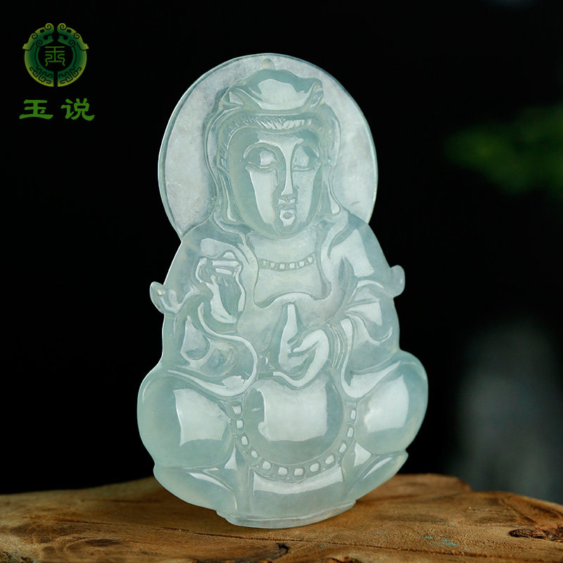 玉说翡翠观音吊坠男款玉坠冰种宝瓶观自在正装菩萨玉佩玉石挂件DY