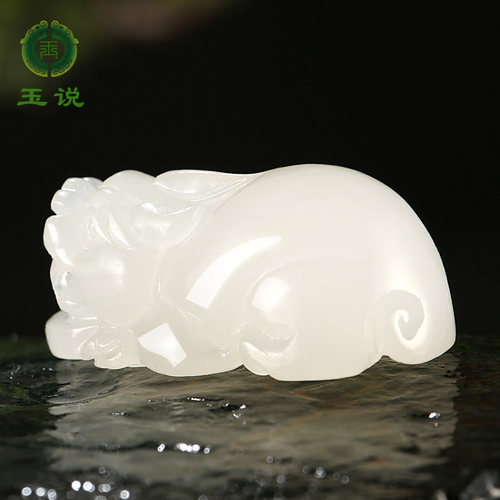 玉说和田玉羊脂玉貔貅吊坠附证书