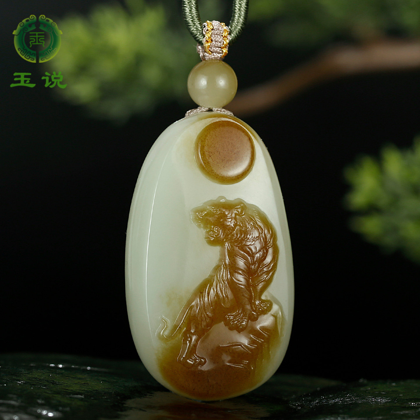 玉说和田玉生肖虎吊坠男款玉坠糖白摘色上山虎威震河山玉石挂件DY