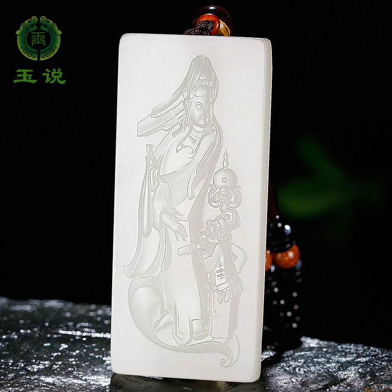 玉说新疆和田玉籽料观音吊坠男款玉坠洒金皮玉石项链福报观音玉牌