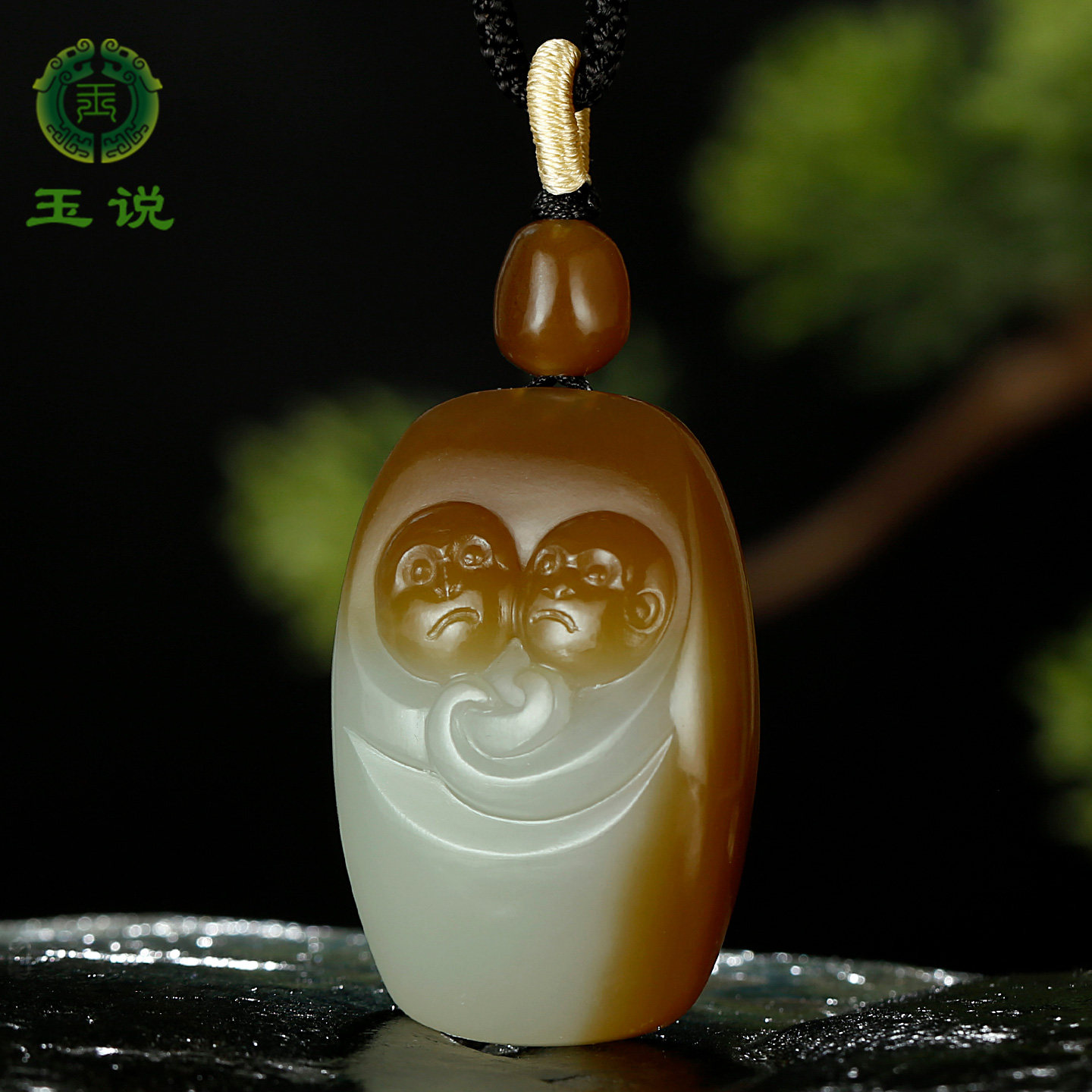 和田玉生肖猴吊坠男女款玉坠