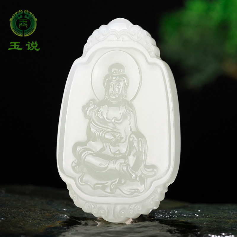 玉说和田玉羊脂白观音吊坠男款如意观音菩萨玉石玉坠项链玉挂件