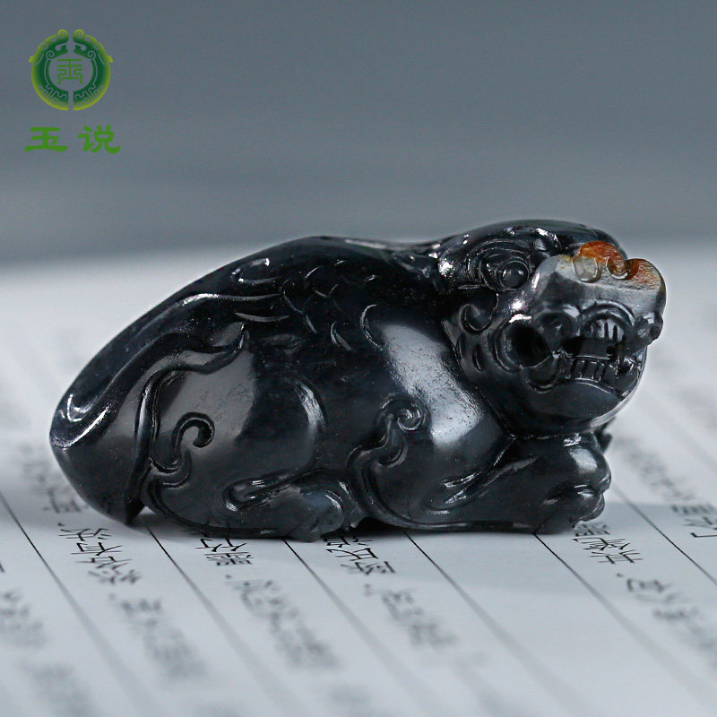 玉说和田玉貔貅吊坠男款玉坠黑青花红皮籽仿古瑞兽皮休玉石挂件