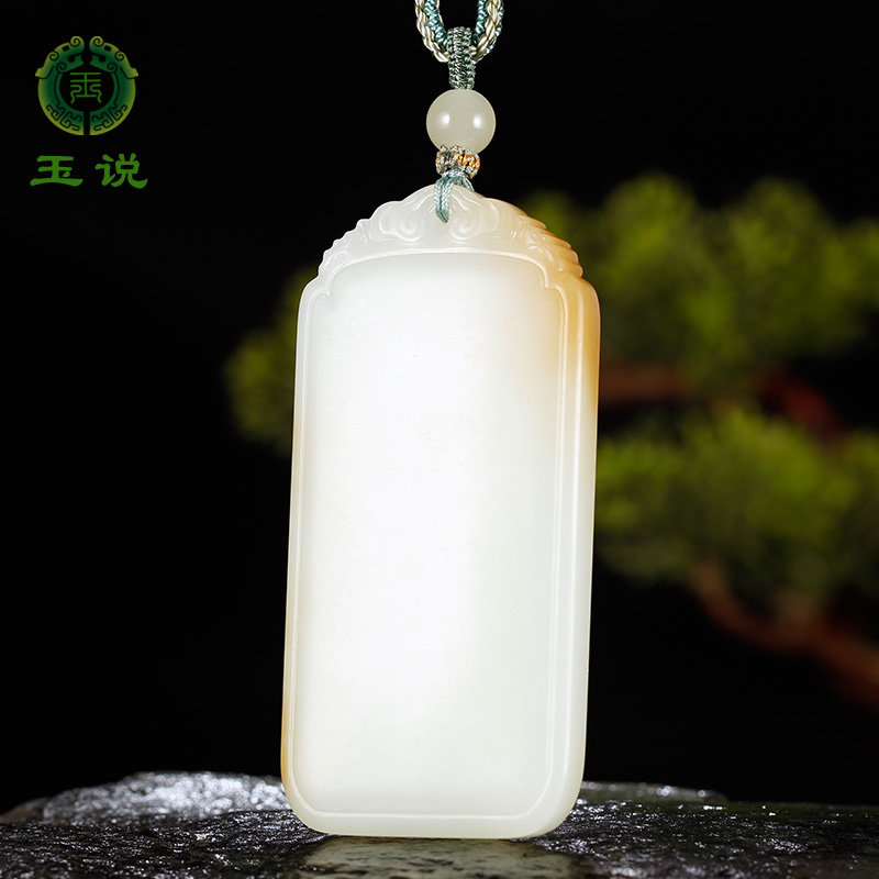 和田玉平安牌吊坠男款
