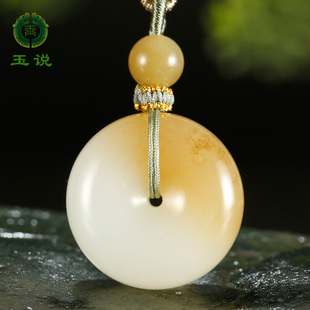 玉说和田玉平安扣吊坠男款玉坠糖白羊脂玉怀古玉璧玉佩玉石挂件