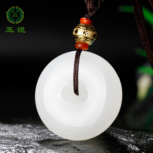 玉说和田玉羊脂白平安扣吊坠