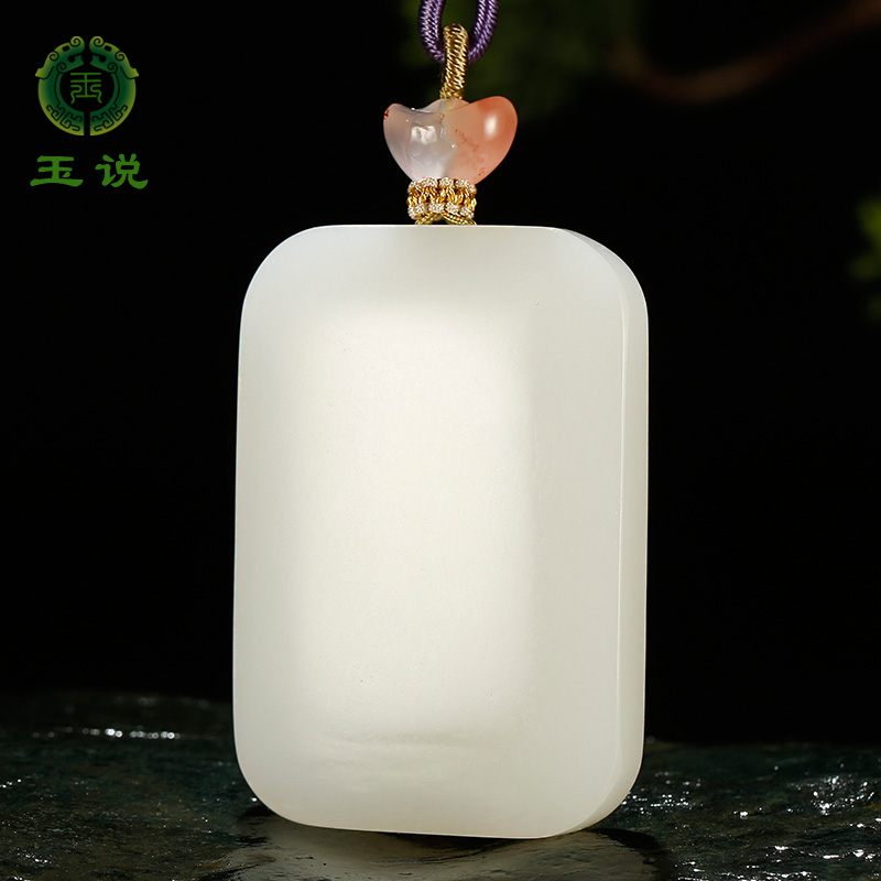 和田玉平安牌吊坠男款玉坠