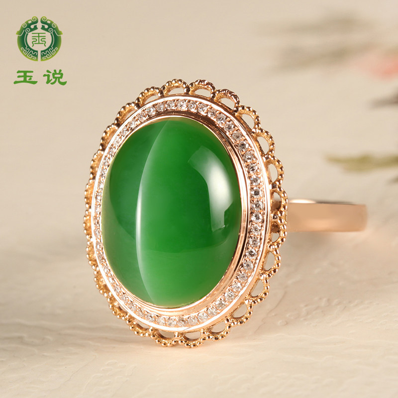 玉说和田玉碧玉戒指女款18Ｋ金配钻镶嵌苹果绿猫眼蛋面玉石戒指