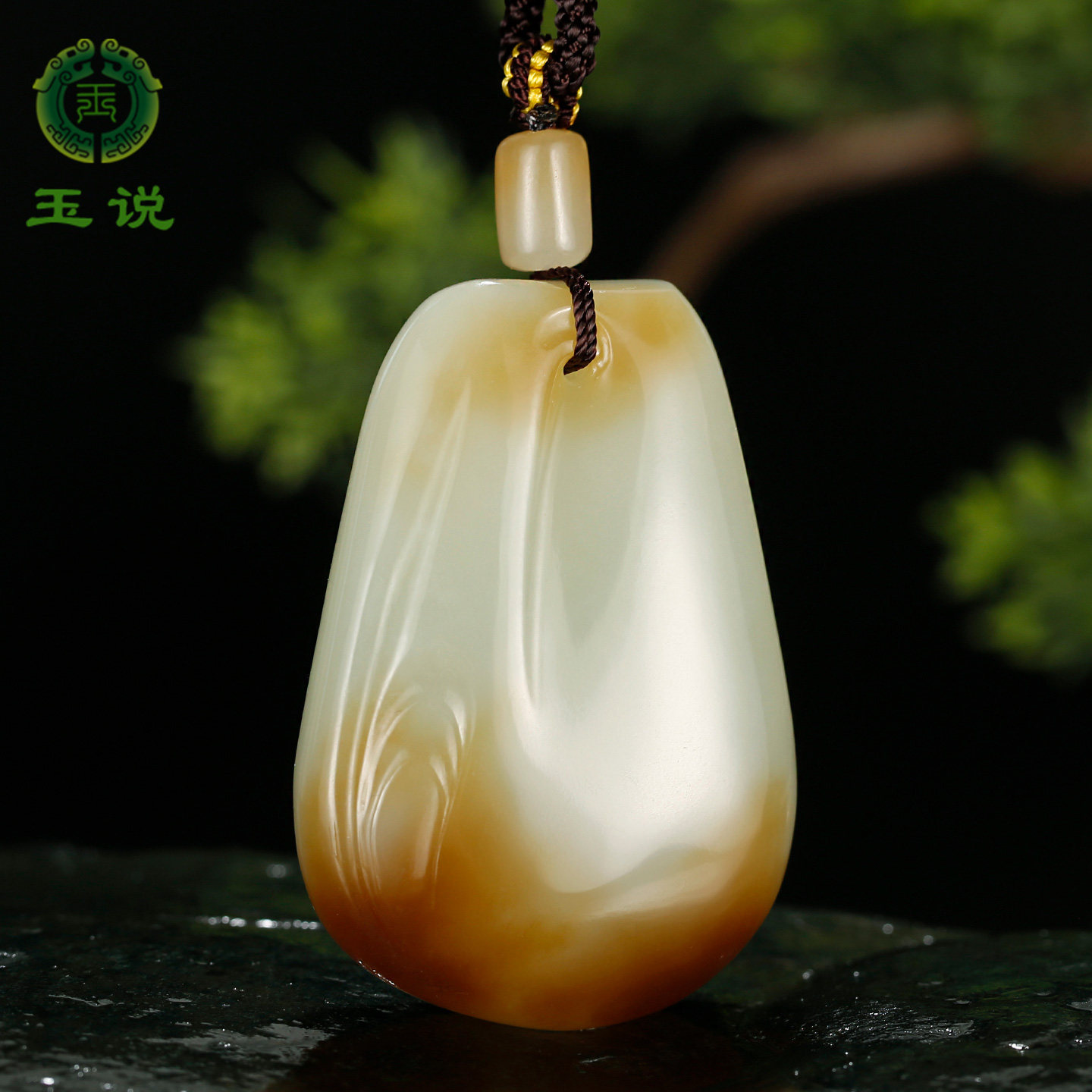 和田玉随形牌吊坠男款玉坠