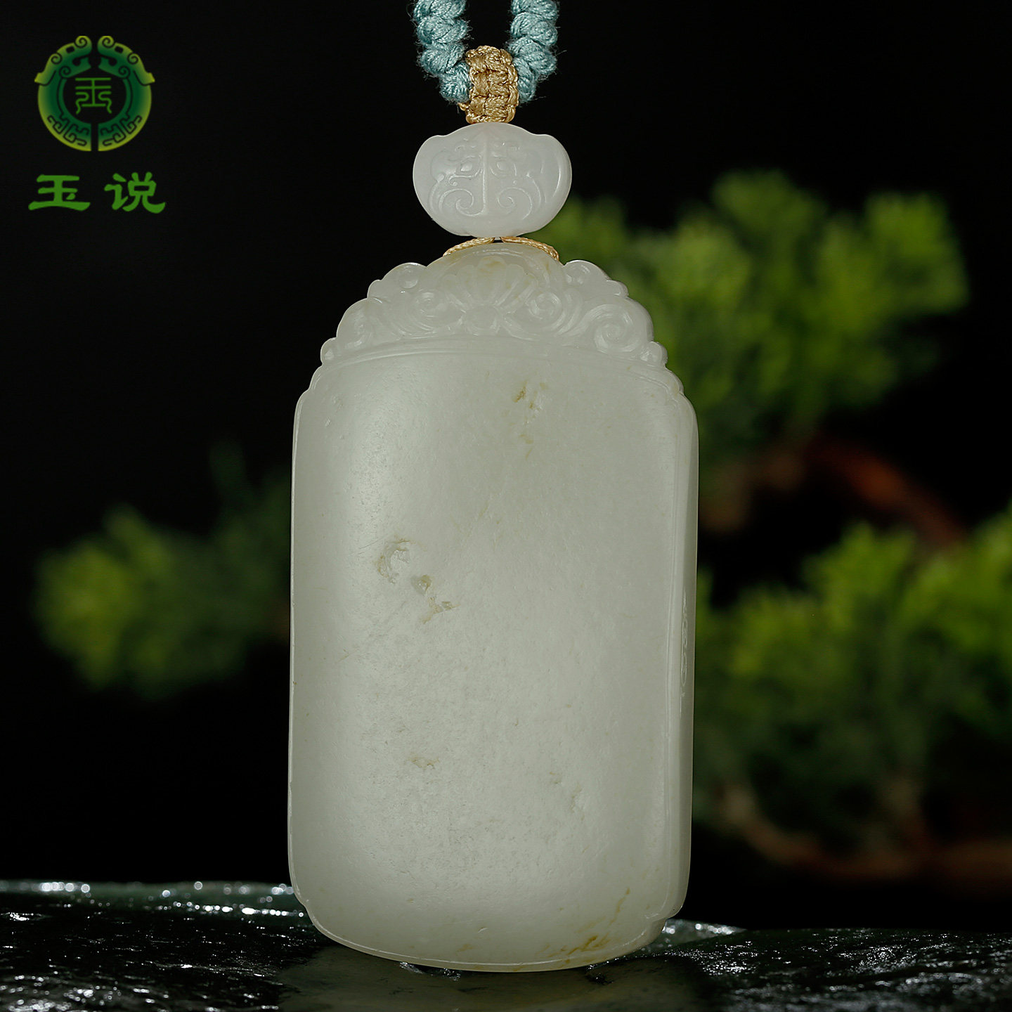 和田玉平安牌吊坠男款玉坠