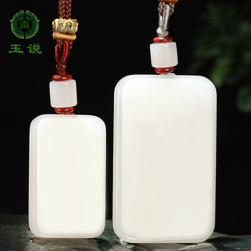 玉说羊脂男女情侣款平安无事牌