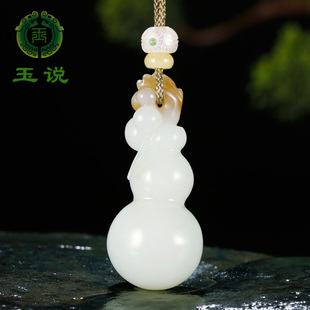 玉说和田玉葫芦吊坠男女款玉坠糖白玉圆雕福禄多子多福玉石挂件