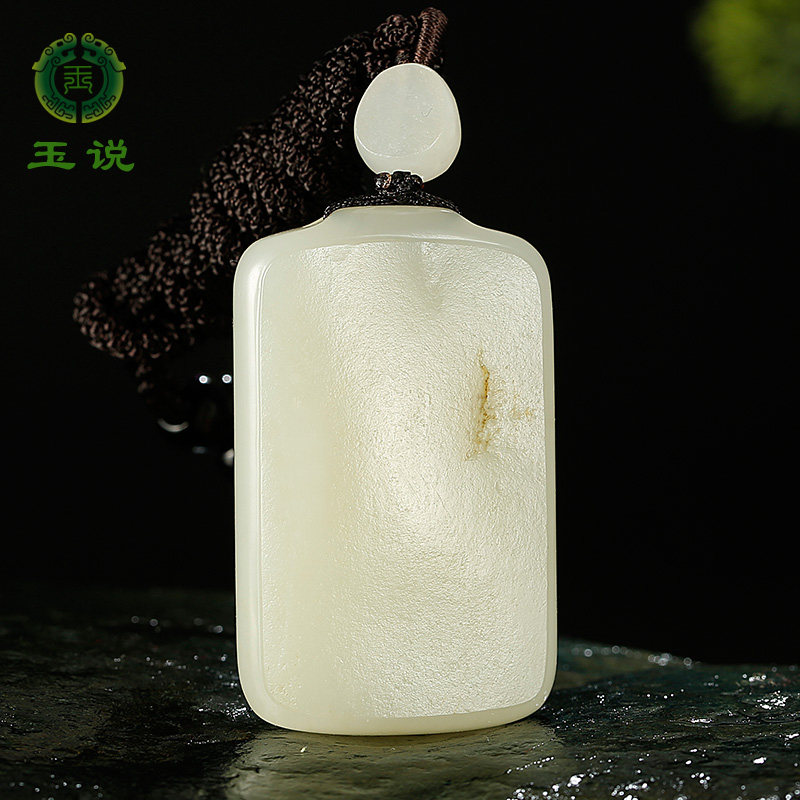 玉说和田玉平安牌吊坠男款玉坠洒金皮无事牌玉佩玉石挂件附证书WY