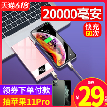 20000毫安充电宝大容量超薄小巧便携18W快充适用于苹果小米vivo华为冲手机专用移动电源石墨烯1000000超大量