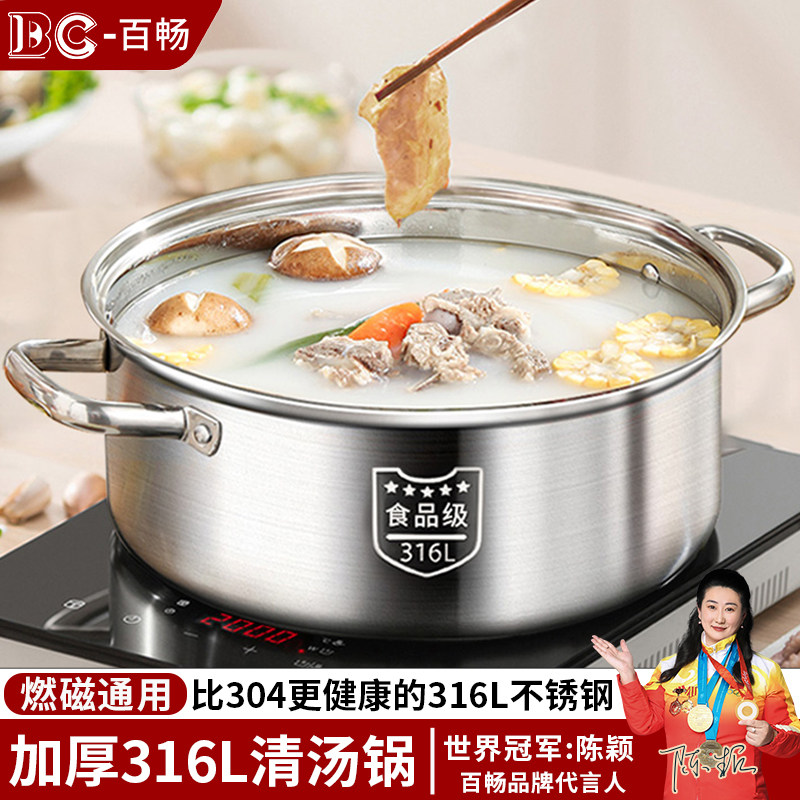 食品级316不锈钢汤锅吃火锅家用加厚电磁炉专用鸳鸯锅火锅锅子锅