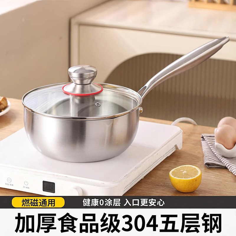 食品级304不锈钢奶锅无涂层副食品小锅不粘雪平锅电磁炉煮面一人