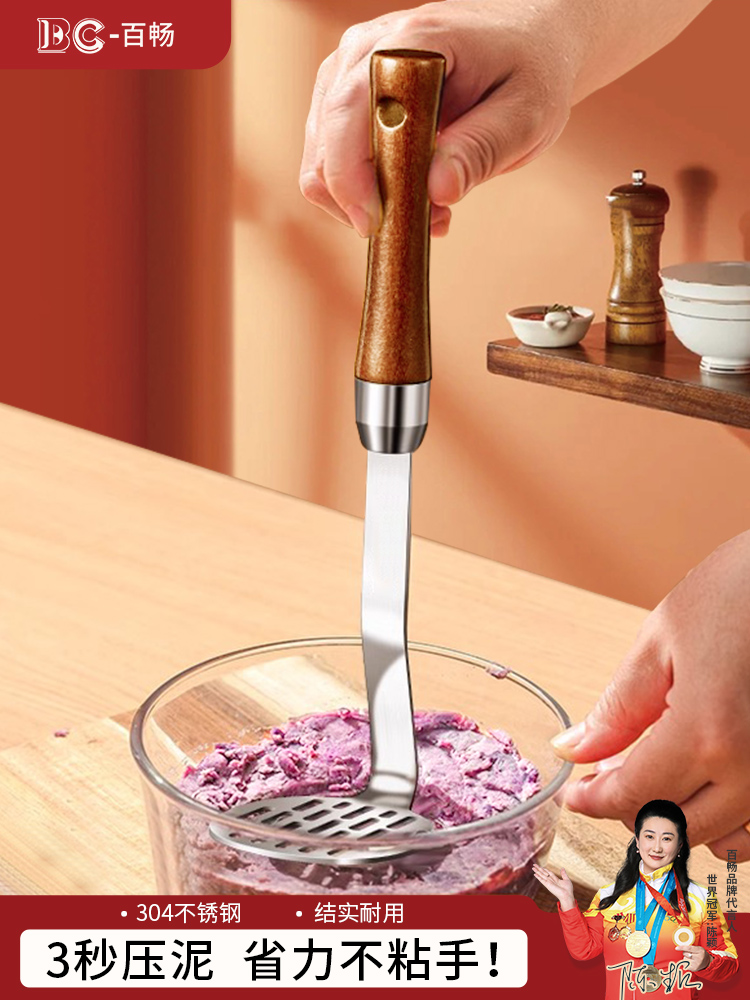 土豆泥捣碎机304不锈钢压婴儿食品捣碎机Yam捣碎勺