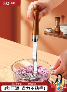土豆泥捣碎机304不锈钢压婴儿食品捣碎机Yam捣碎勺