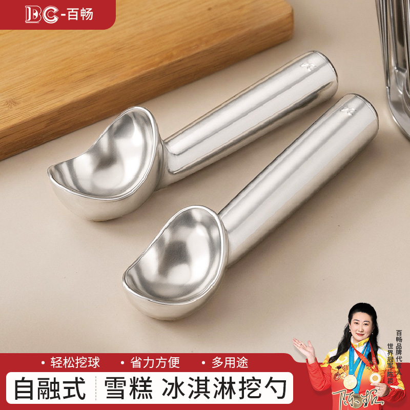 自融式雪糕勺冰淇淋勺挖球器吃挖水果西瓜专用的勺子冰激凌挖球勺