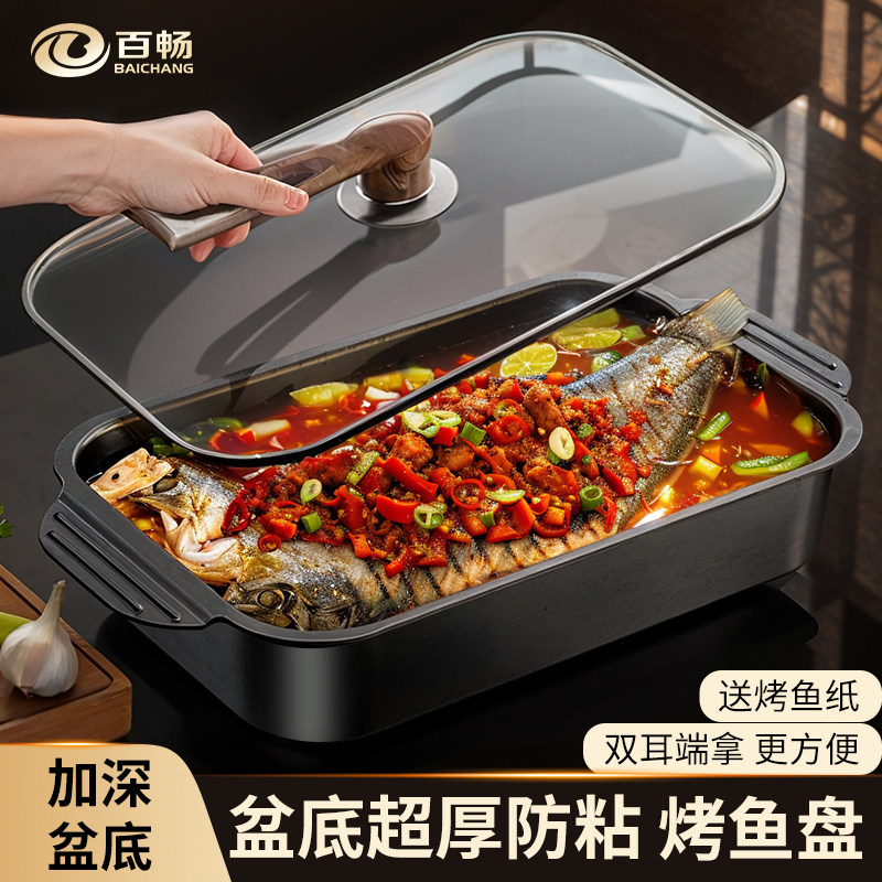 烤鱼盘长方形家用电磁炉专用不锈钢托 托盘瓦斯炉明火加厚深盘不