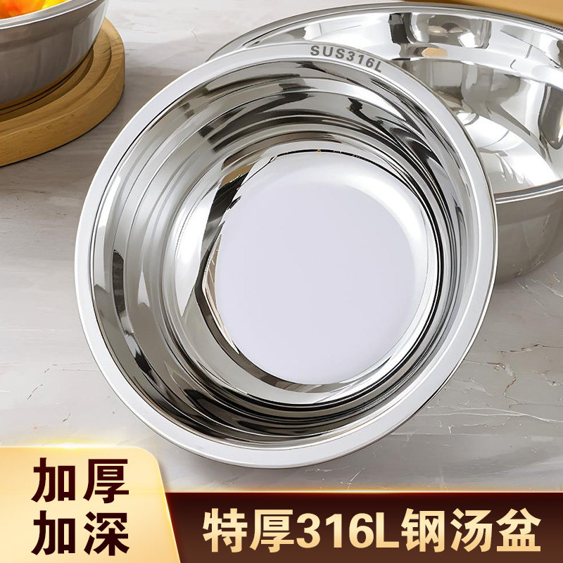 不锈钢盆316食品级加厚L小汤盆家用吃饭碗厨房配菜特厚平底圆铁盆