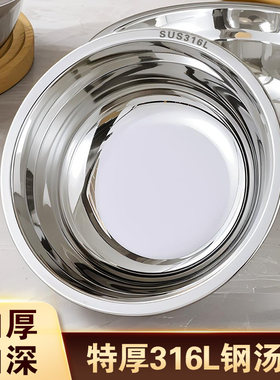 食品级不锈钢洗菜盆加厚316L盆小汤盆家用吃饭碗厨房配菜特厚平底