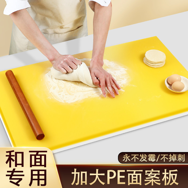 特大号擀面 面板大尺寸塑料揉面 面案板家用做面 面食的和面 面板,厨房/烹饪用具,砧板/菜板,淘宝优惠券,粉丝福利购,淘宝优惠卷