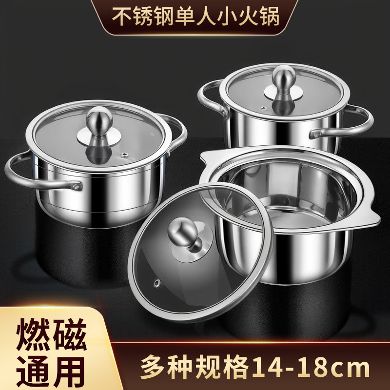 商用带盖单人火锅自助小火锅清汤鸳鸯锅电磁炉专用涮涮锅一人一锅