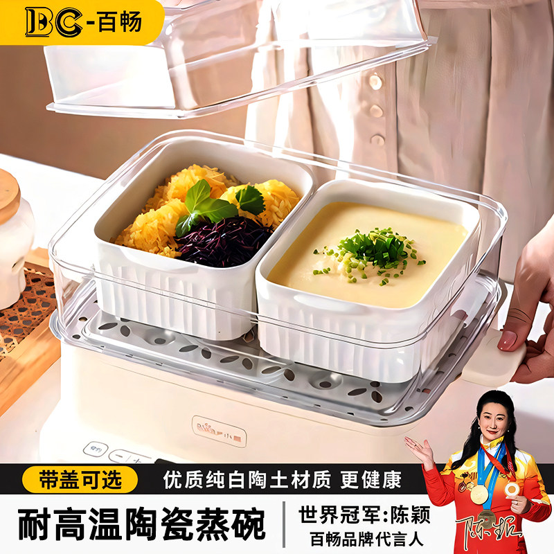 陶瓷蒸碗带盖子长方形蒸菜肉饭鸡蛋羹炖盅家用电蒸锅蒸箱专用耐高,餐饮具,碗,淘宝优惠券,粉丝福利购,淘宝优惠卷