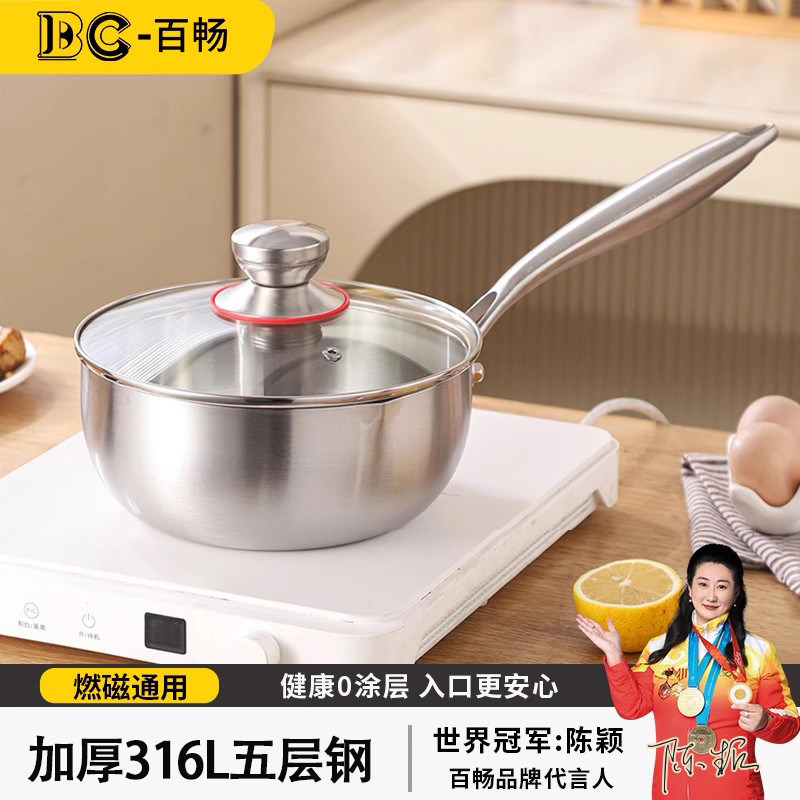 食品级316l不锈钢奶锅无涂层副食品小锅不粘雪平锅电磁炉煮面一人