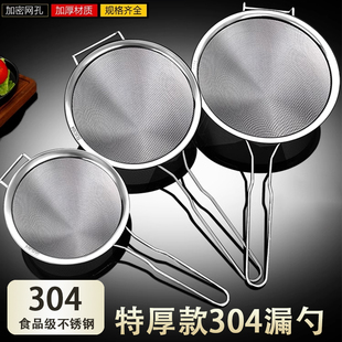 漏勺过滤网筛304不锈钢家用厨房鱼汤鱼刺豆浆超细滤网筛子面粉筛
