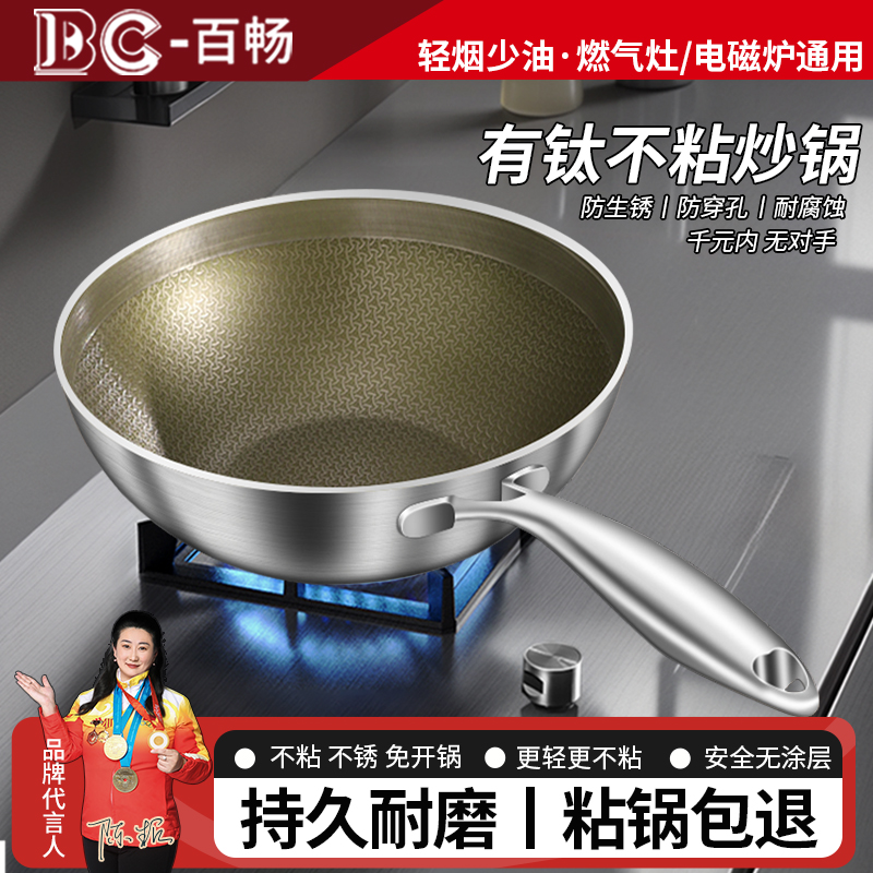 有钛不锈钢炒锅不沾锅家用炒锅电磁炉专用无涂层小奶锅纯肽合金