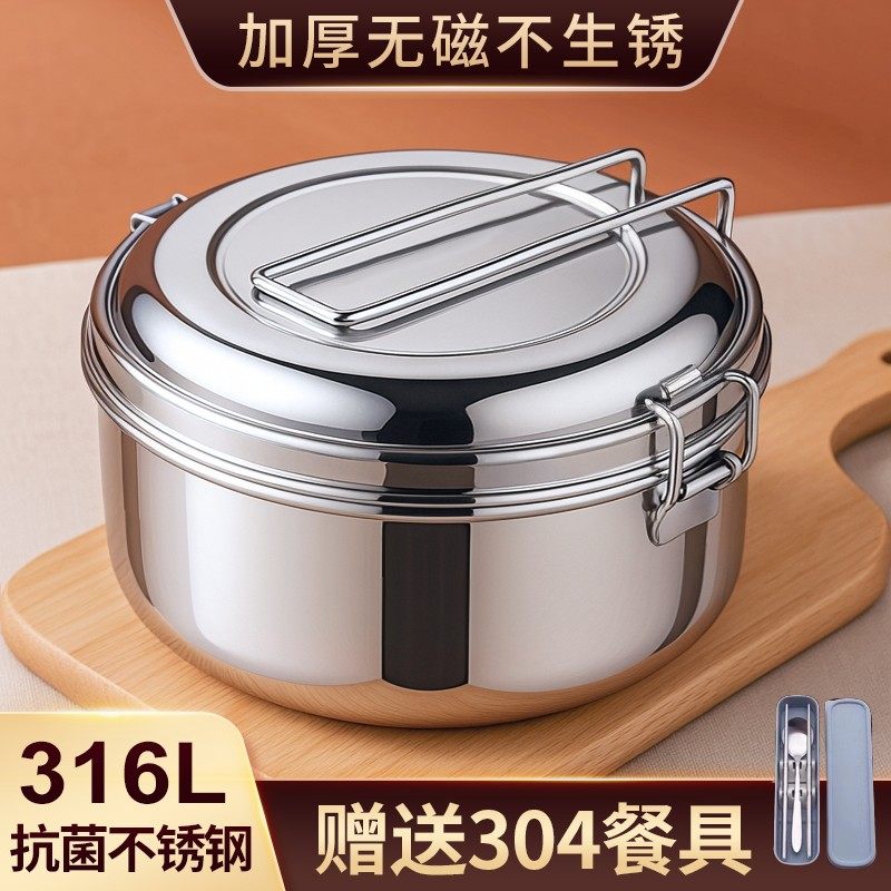 316食品级不锈钢饭盒上班族2025新款圆形蒸饭餐盒学生食堂打饭304