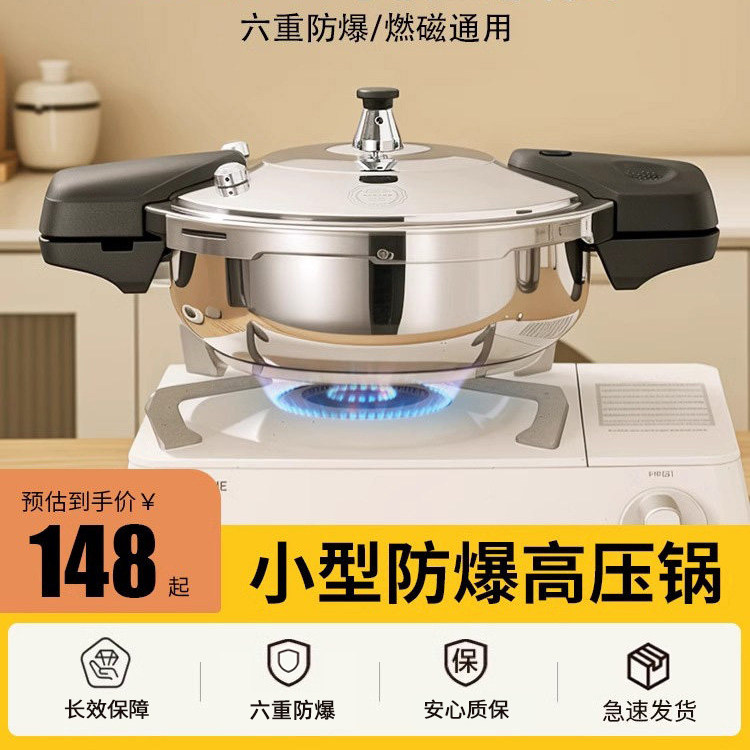 鱼头高压锅304不锈钢家用迷你小型微压锅2024新款防爆加厚压力锅