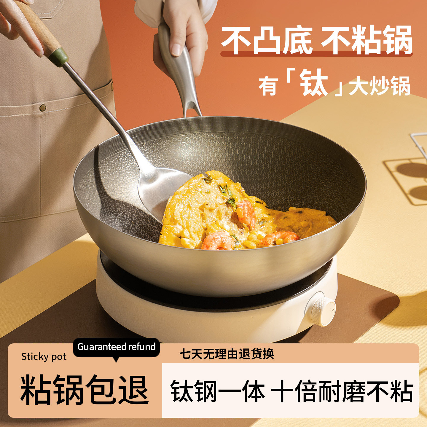 不沾锅家用炒菜钛煎锅铸铁锅小不锈钢电磁炉瓦斯炉专用无涂层纯钛