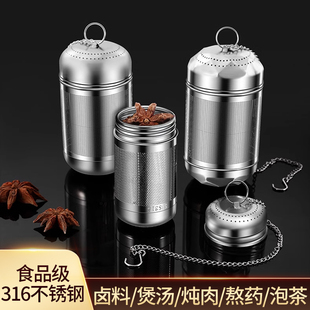 316不锈钢卤料笼调味调料球炖肉佐料盒隔料渣网篮香料包煮茶漏304
