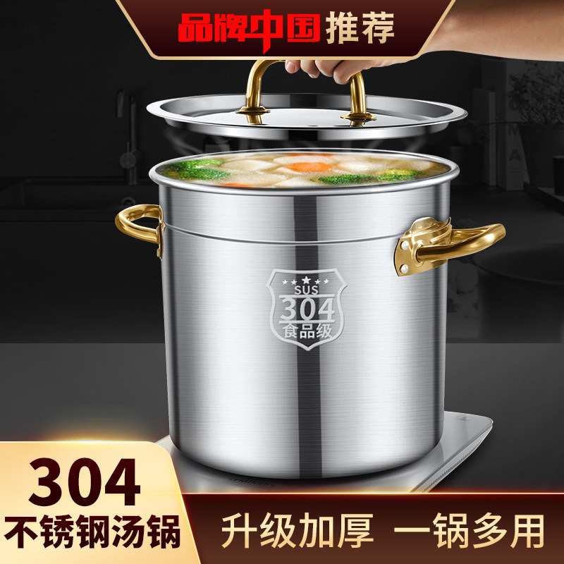 304不锈钢汤锅带盖家用电磁炉煮汤煮粥商用卤肉卤虾双耳水桶圆桶