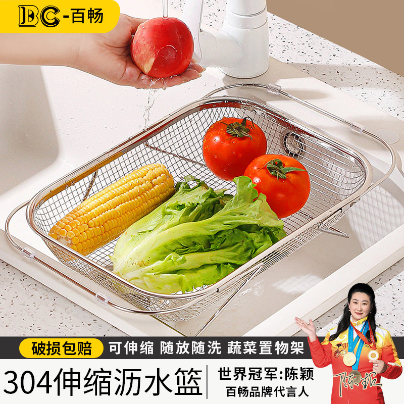 2024新款304不锈钢沥水篮单水池可伸缩洗菜盆厨房水槽碗碟沥水架,厨房/烹饪用具,厨房置物架/置物柜/角架,淘宝优惠券,粉丝福利购,淘宝优惠卷