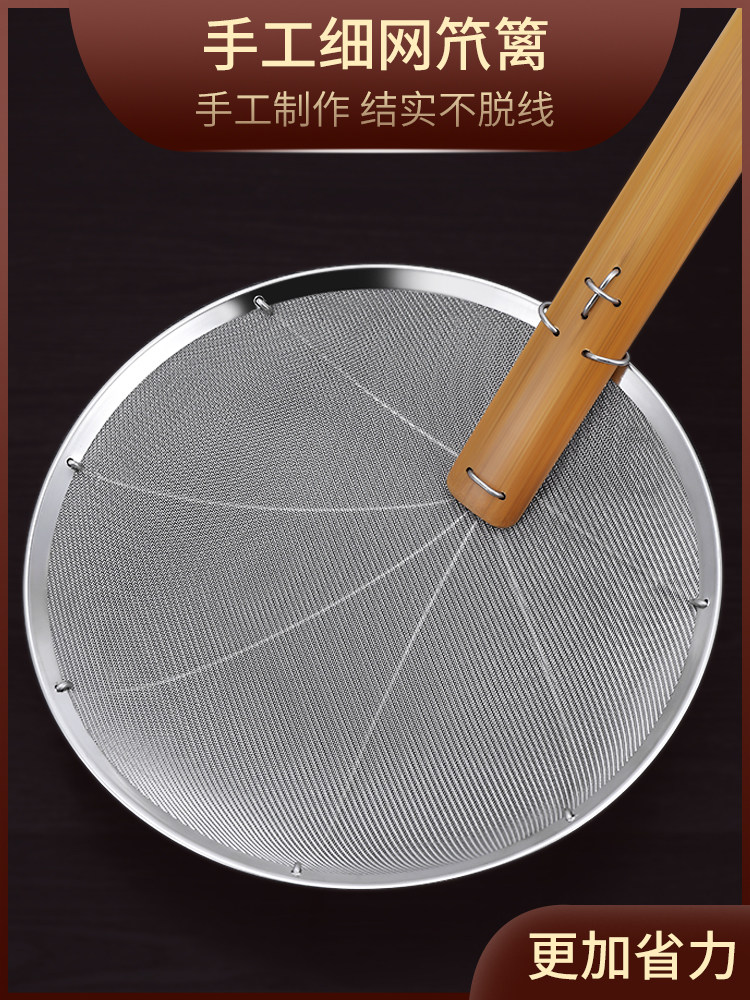 不锈钢滤器过滤器大厨房细滤器商业面条手编织过滤器密集钓鱼勺子