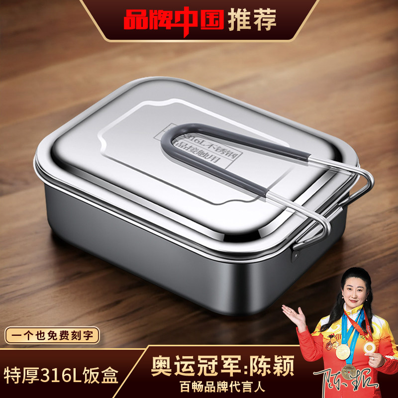食品级316不锈钢饭盒长方形小学生专用上班族食堂打饭蒸饭便当盒
