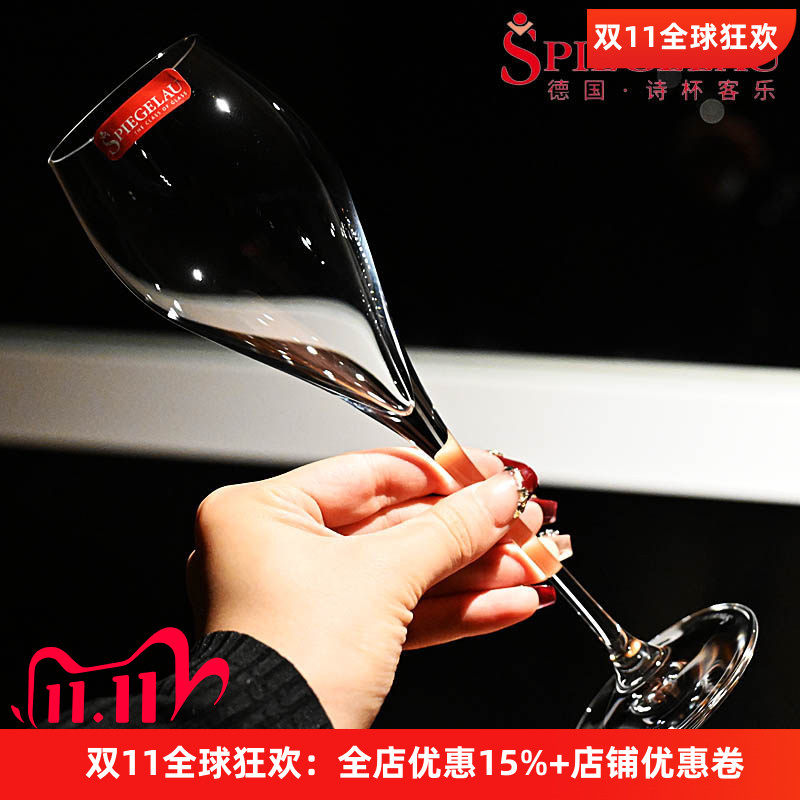 诗杯客乐Spiegelau德国进口品尚水晶玻璃红葡萄酒杯香槟气泡酒杯