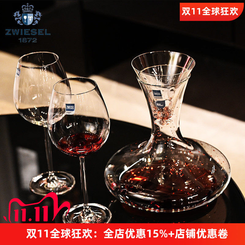 肖特ZWIESEL1872水晶红酒醒酒器