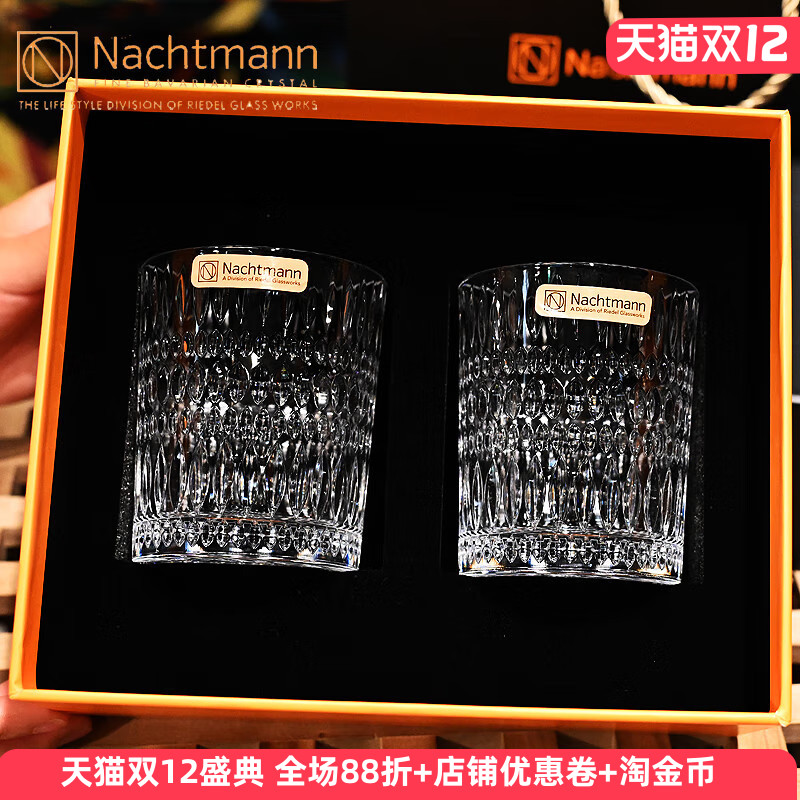 德国进口水晶玻璃威士忌杯啤酒杯