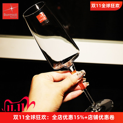 意大利bormioli进口水晶玻璃轻奢高档高脚起气泡甜酒杯香槟杯子