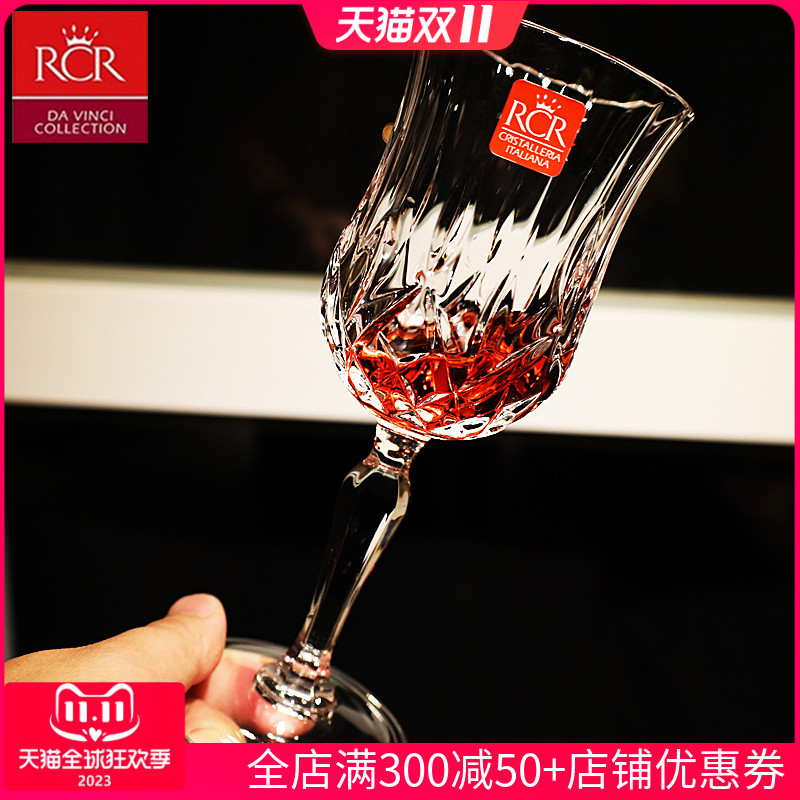 意大利RCR进口水晶玻璃2只装高脚红酒白葡萄酒杯子节日送礼盒套装