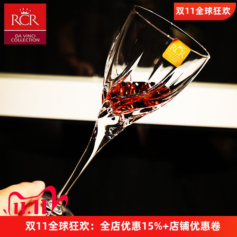 意大利RCR进口水晶玻璃家用白葡萄酒杯子高脚红酒杯酒具轻奢套装