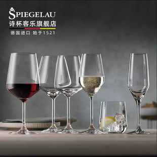 德国Spiegelau进口水晶红酒杯套装 非铅玻璃高脚杯波尔多葡萄酒杯